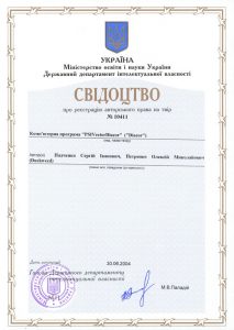 СЕРТІФІКАТИ ТА СВІДОТСТВА Intera-DiaCor